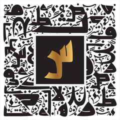 Arabic alphabet golden old Kufic script calligraphy style
golden on black background