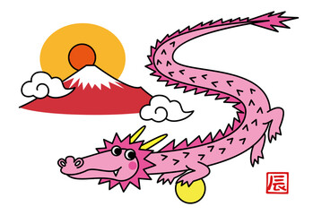 かわいいピンクの龍と赤い富士山のイラスト素材 辰年の年賀状テンプレート ベクター