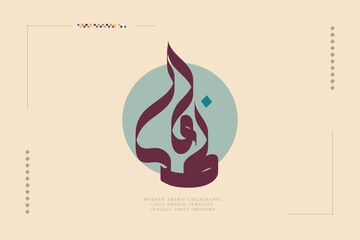 Fatimah, Arabic calligraphy logo design ideas
