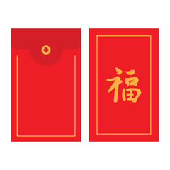 Chinese Red Envelopes