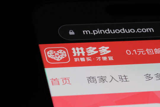 Shanghai,China-Nov.29th 2023: Pinduoduo (PDD Holdings) brand logo sign on official website. Chinese company