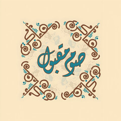 Ramadan Kareem manuscript arabic calligraphy in the form of an artistic painting illustration for greeting card and all prints. Not Generative AI it is my artwork.
