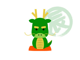 辰キャラと『辰』筆書き丸囲み文字A：緑