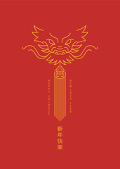 2024 New Year Chinese minimal poster with line art dragon illstration. Vector illustration.