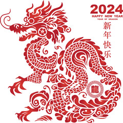 Happy chinese new year 2024 Zodiac sign, year of the Dragon gold