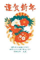 年賀状、年賀はがき、イラスト、かわいい、辰年、しめ縄、しめ飾り、レトロ、赤