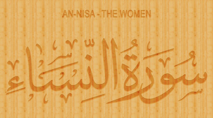 3D Wood SURAH AN-NISA - THE WOMEN, Wood Quran Surah Names, Al Quran, Good Book
