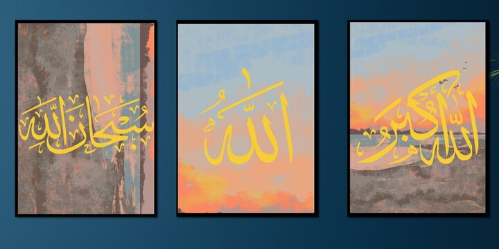 wall art Allah, Sobhanallah, Allahu Akbar Arabic calligraphy on 3 boards. black frame.