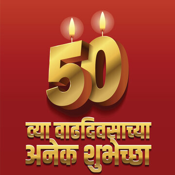 Birthday Wishes For 50th Birthday In Marathi For Wife - Infoupdate.org
