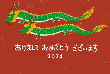 年賀状、2024年、辰年、令和6年