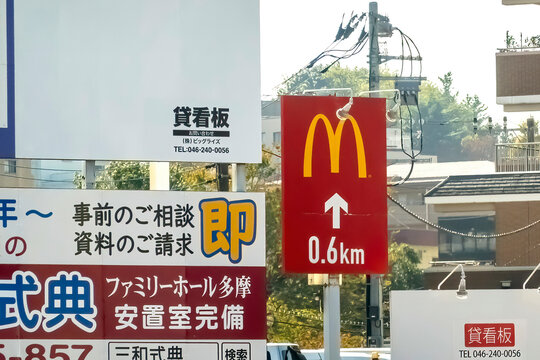 Tokyo, Japan. Dec 2, 2023. A McDonalds restaurant sign on the route.