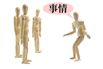 事情を話す