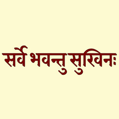 sanskrit word for positive energy - obrazy, fototapety, plakaty