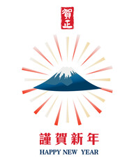 Happy New Year Japanese greeting card with Mountain Fuji.