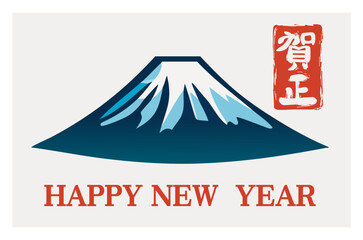 Happy New Year Japanese greeting card with Mountain Fuji.