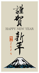 Happy New Year Japanese greeting card with Mountain Fuji.