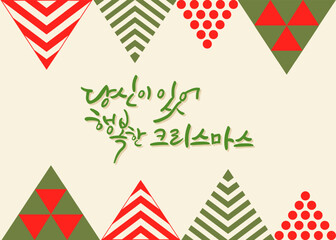 Obraz premium Merry Christmas greeting card with Korean Calligraphy.