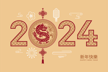 CNY 2024 red dragon zodiac lantern cloud flower, Chinese text hieroglyph Happy New Year translation. Vector Asian style design, Japanese Korean pattern with hanging decor, floral elements