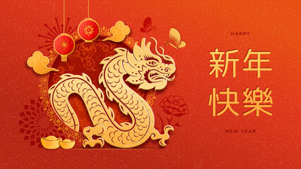 Obraz premium Paper cut dragon zodiac sign, Happy Chinese New Year hieroglyphic text translation. Vector CNY banner, dragon, gold ingot and hanging lanterns, clouds, flower arrangement. Korean, Japanese holiday