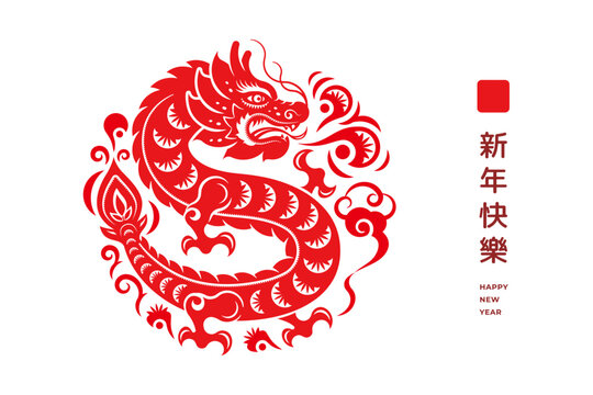 Red Dragon 2024 symbol, hieroglyph translation Happy New Year. Paper cat dragon and Chinese clouds silhouette, horoscope character, greeting card and tattoo design, lunar calendar zodiac CNY