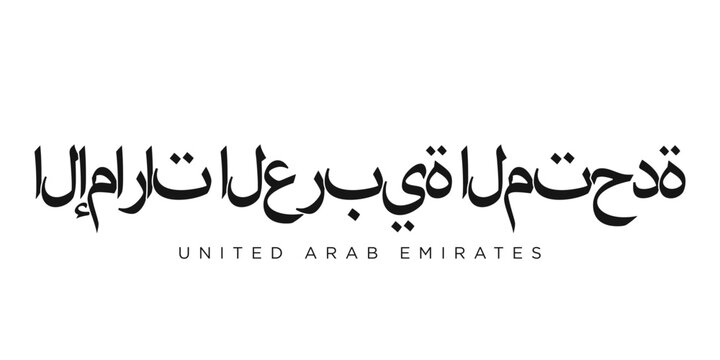United Arab Emirates emblem. The design features a geometric style, vector illustration with bold typography in a modern font. The graphic slogan lettering.