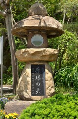 大船観音寺境内に建立されている原爆犠牲者慰霊碑横の原爆の火の塔です。爆心地の西蓮寺からは地蔵尊の土台石、長崎の浦上天主堂からも石が寄贈されました。それぞれの被爆石は千羽鶴が刻まれた筏にのせられ、その台座には被爆者が平和の丘に向かう姿が描かれています。また、その慰霊碑の右手には原爆の火の塔があります。ぜひみなさまも恒久平和祈願にお参りくださいませ。