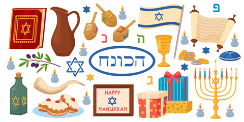 Hanukkah celebrating elements. Traditional Jewish holiday. Religious feast. Candles at menorah. Torah scroll. Dreidel and olive branches. David star. Israel festival. Recent vector set