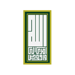 Arabic islamic khat calligraphy of ALLAH (God), and Muhammad (Prophet). Vector editable isolated.