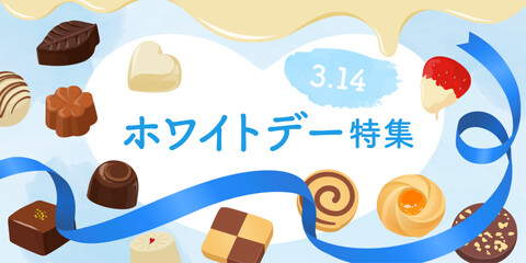 ホワイトデーバナー素材（2：1）_ベクターイラスト