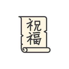Chinese New Year Greetings filled outline icon