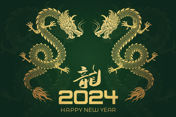 Happy Chinese New Year 2024 Chinese Zodiac Year of the Dragon