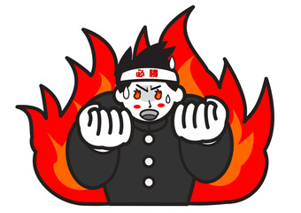 必勝鉢巻きをした燃える男子学生