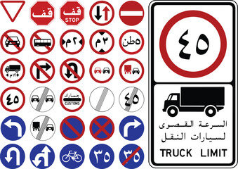 Regulatory, In road signs in Saudi Arabia, Distances are displayed in metric units and in Eastern Arabic numerals.