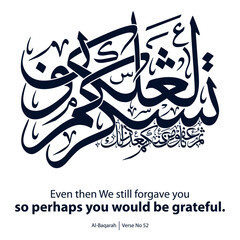 Calligraphy idea, English Translated as, Even then We still forgave you so perhaps you would be grateful, Verse No 09 from Al-Baqarah