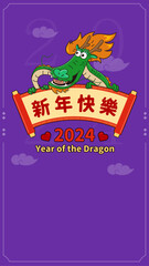 Dragon year of cartoon dragon instagram story template happy new year