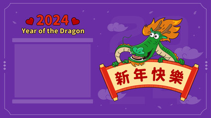 Vector happy chinese new year of cartoon dragon greeting banner translation new year