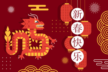 Chinese New Year 2024 , Year of the Dragon. Translation : Happy new year. Dragon zodiac sign with asian elements. Vector illustration EPS10