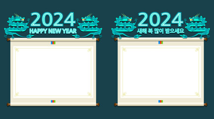 Happy New Year, Korean traditional frame design (Korean translation: Happy New Year.)