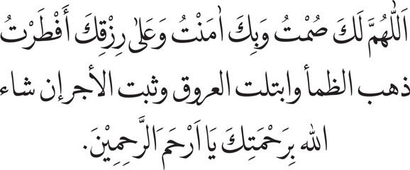 Vector prayer for breaking the fast (Dua Iftar)