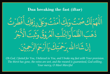 Vector prayer for breaking the fast (Dua Iftar)