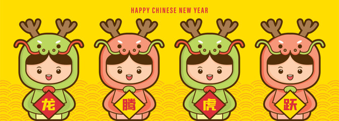 2024 Chinese New Year with cute kids wearing Dragon costume greeting card banner. (Translation: Auspicious Year of the Dragon, prosperous and bustling)