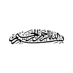 Handwriting Islamic Calligraphy, Bismillahirrahmanirahim