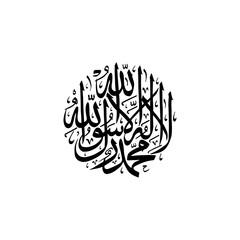 Laillahaillalah Muhammadarrusullah Islamic Calligraphy