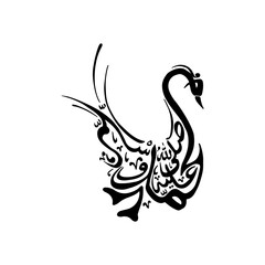 Prophet Muhammad Islamic Calligraphy