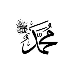 Islamic Calligraphic, Prophet Muhammad