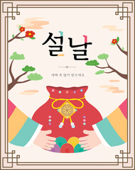 복주머니와 한복 입은 손이 있는 한국 설날 새해 인사 일러스트