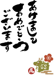 お正月用のアイコン、辰年、龍のイラスト、春節のイラスト、可愛い龍のイラスト、年賀状用、筆文字、十二支、干支、