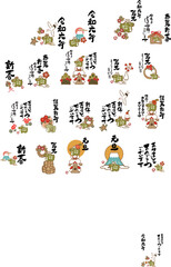 お正月用のアイコン、辰年、龍のイラスト、春節のイラスト、可愛い龍のイラスト、年賀状用、筆文字、十二支、干支、