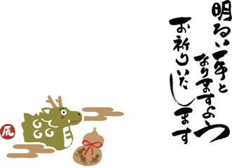 お正月用のアイコン、辰年、龍のイラスト、春節のイラスト、可愛い龍のイラスト、年賀状用、筆文字、十二支、干支、