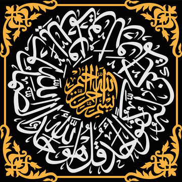 design calligraphy arab in kaaba